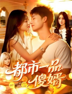 龙珠:魔神城内的睡美人