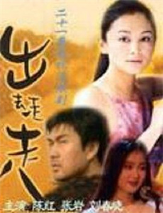 八仙传之钟离戏土豪