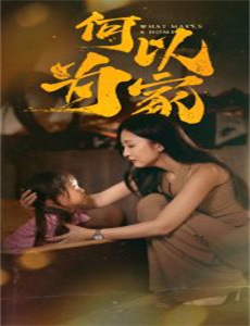 万里走单骑 第二季