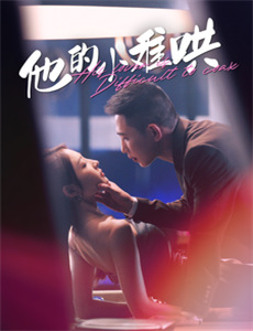 嗨,顾得白之暑期趣事