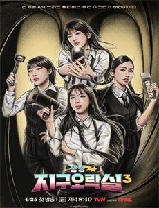 喧闹一家亲:苏格兰大冒险