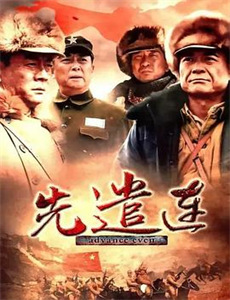 人名公仆 第一季