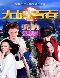 一家老小向前冲