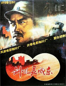 夜缉者1971