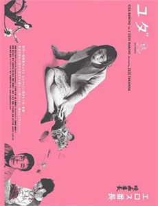 辉夜大小姐想让我告白:天才们的恋爱头脑战 第二季